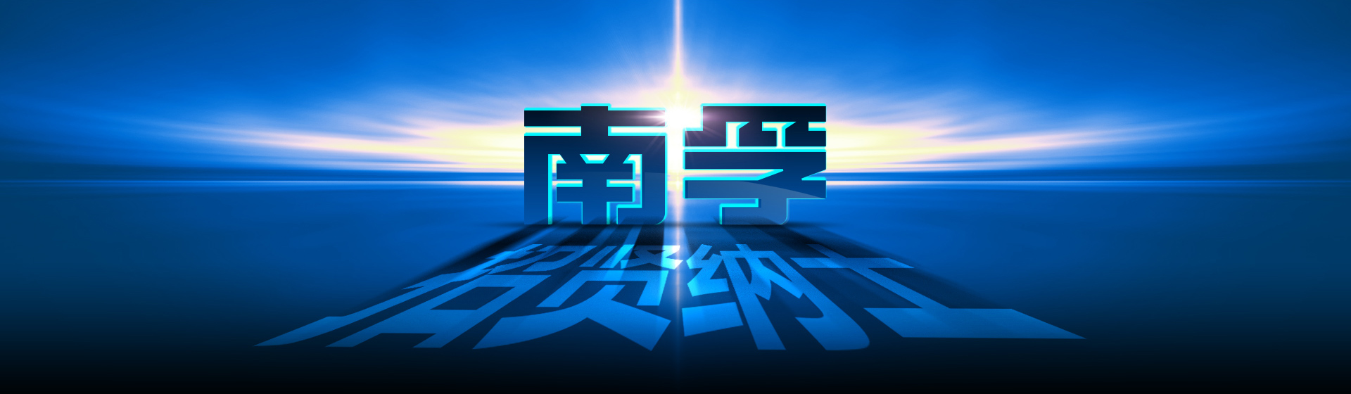 未来AG庄闲集团